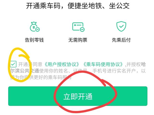 公交车扫码支付怎么用