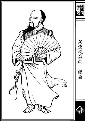 雍正剑侠图后续(雍正剑侠图三月三亮镖会)_手工miao