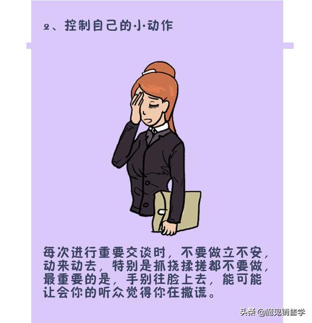 与人沟通的技巧