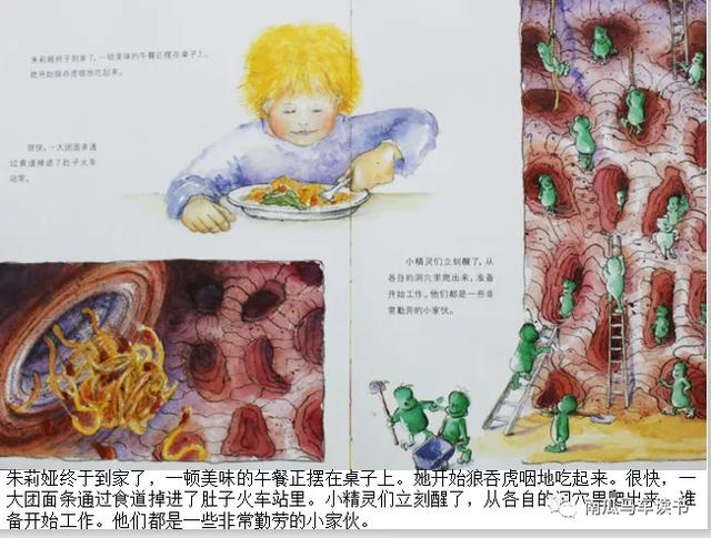 绘本《肚子里有个火车站》：这个故事的感觉就是叽里咕噜噼里啪啦