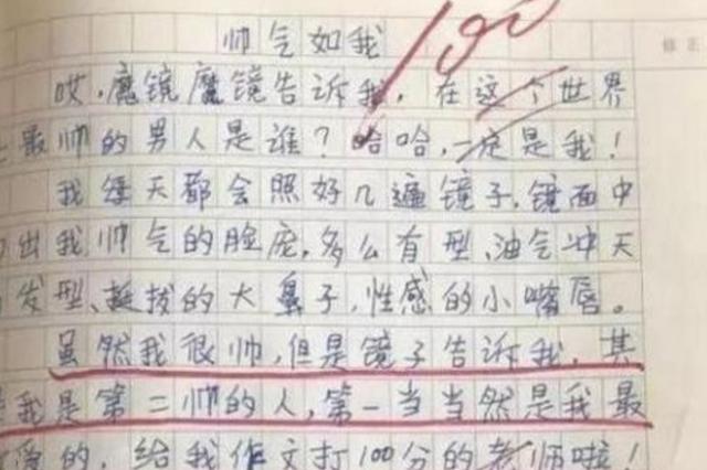 小學生作文 我的班主任 火了 內容清奇搞笑 網友 太有畫面了 中國熱點