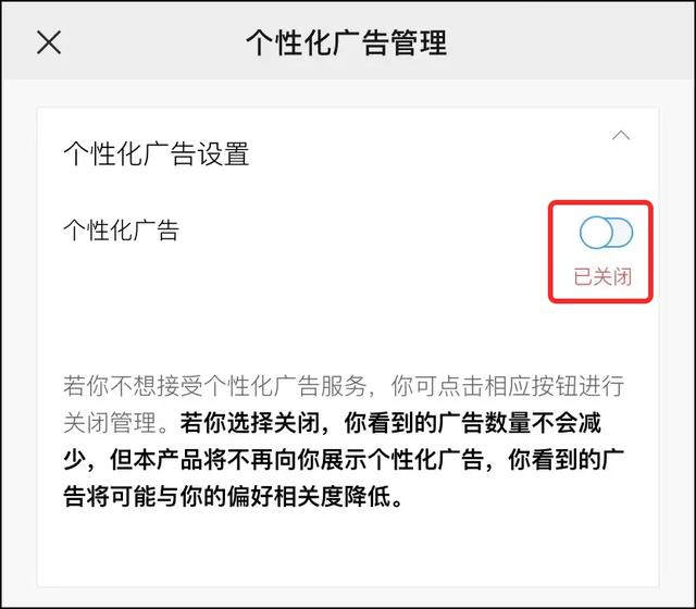 微信8.0.16正式版更新：这种广告可以关闭了