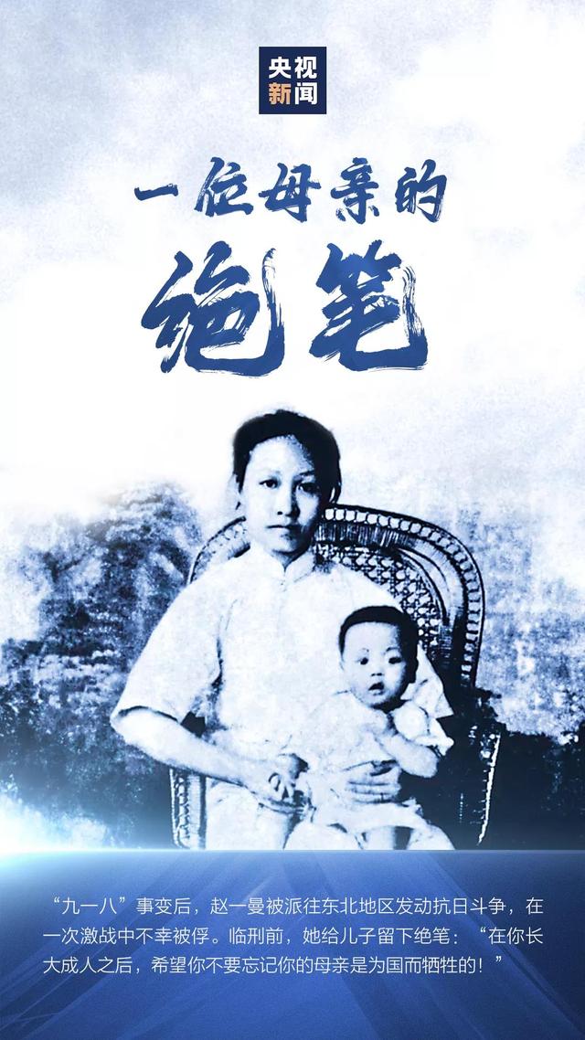 “九一八”，永不能忘
