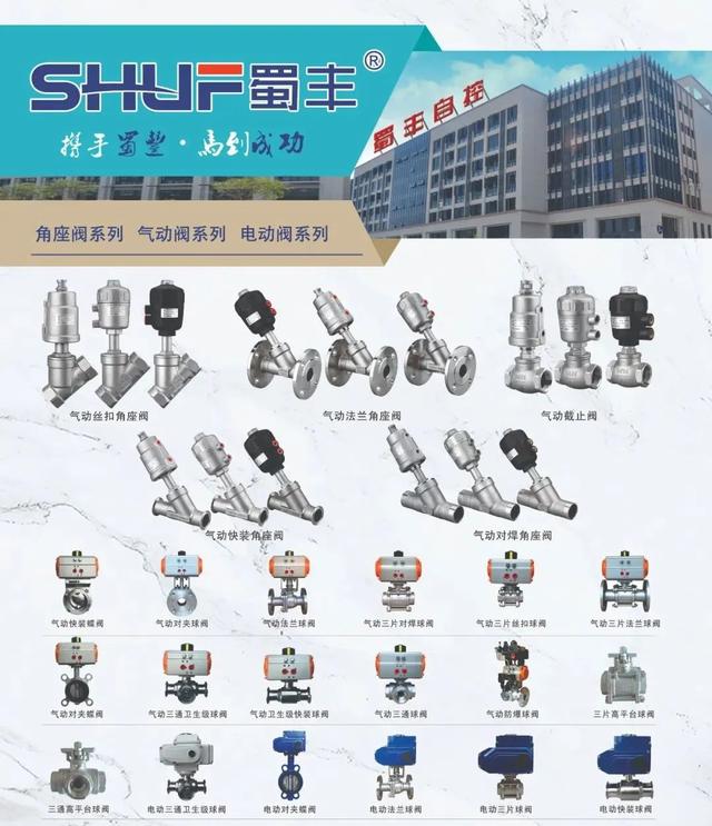 温州设备机械展2021