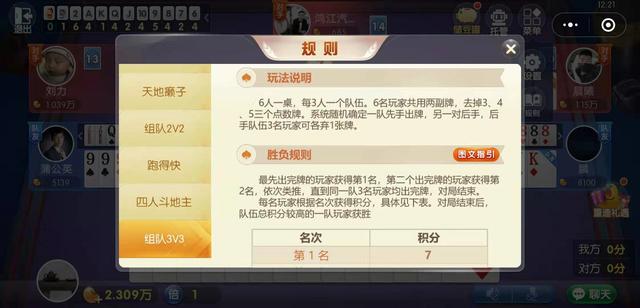 [梦想安卓自动发广告]，微信怎样跟朋友斗地主