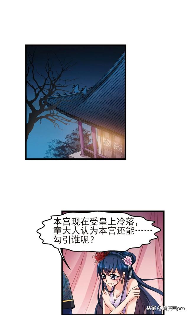 飒漫乐画妃夕妍雪 飒漫乐画妃夕妍雪