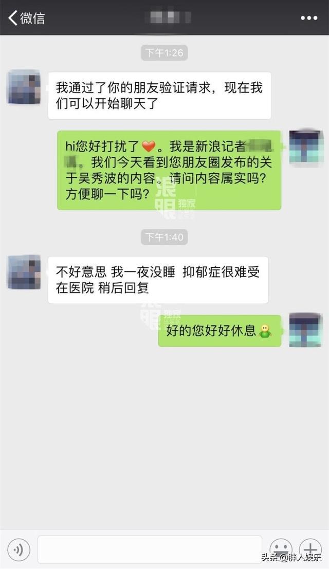 艺人被前女友恐吓