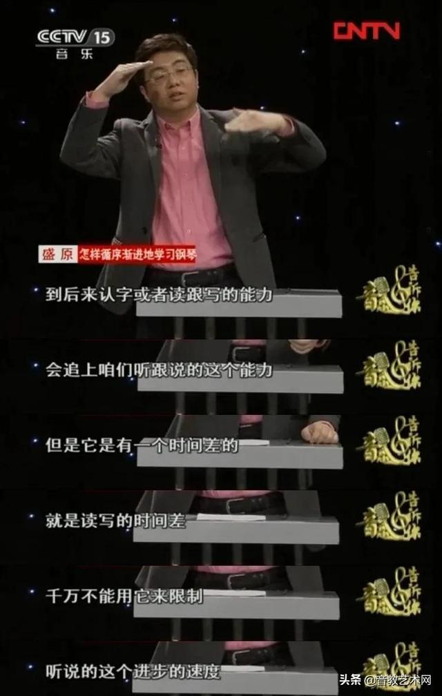 中央音乐学院教授：很多人都把学琴的顺序弄错了