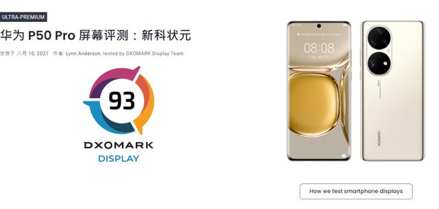 新機：華為P50屏幕全球第一；iPhone13新功能；一加雙屏手機