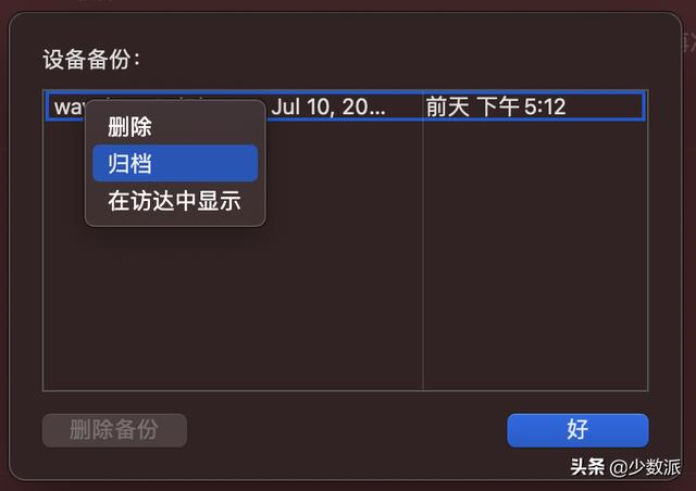 终于可以提前用上苹果的新系统了，iOS 14 Public Beta 升级指南