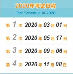 【日语考试】日本入管局认可的五种日语考试及全年考试时间