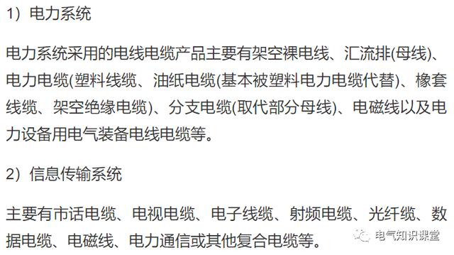 电缆标准型号怎么表示,多股电线型号规格表示方法