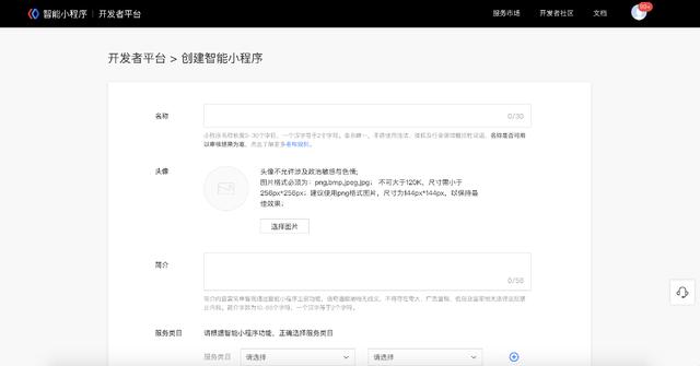百度小程序申请流程，百度小程序申请条件