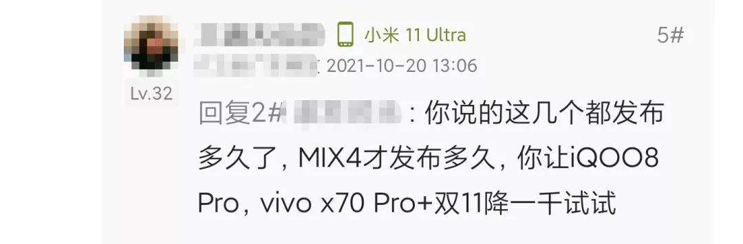 首批用户得罪了，小米MIX 4双十一价格大幅跳水引争议