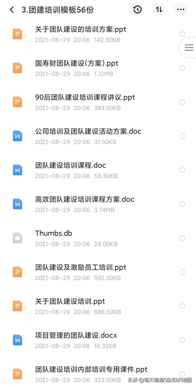 35个企业团建游戏大全 35个企业团建游戏大全