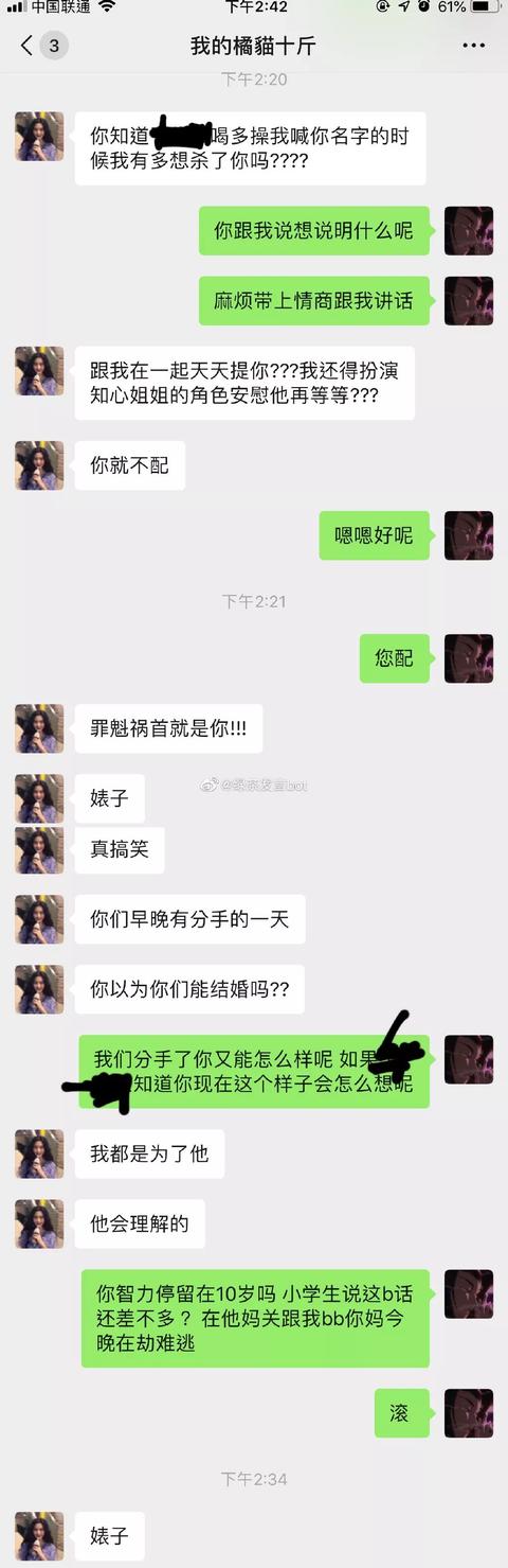 绿茶婊