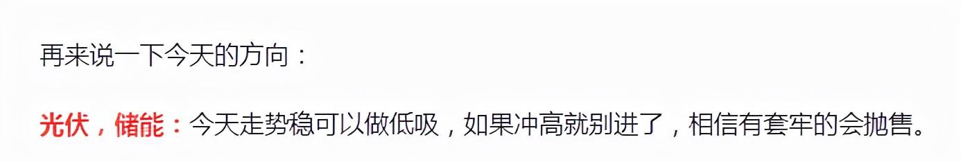 10.29复盘：主力抄了这些底，下周看好