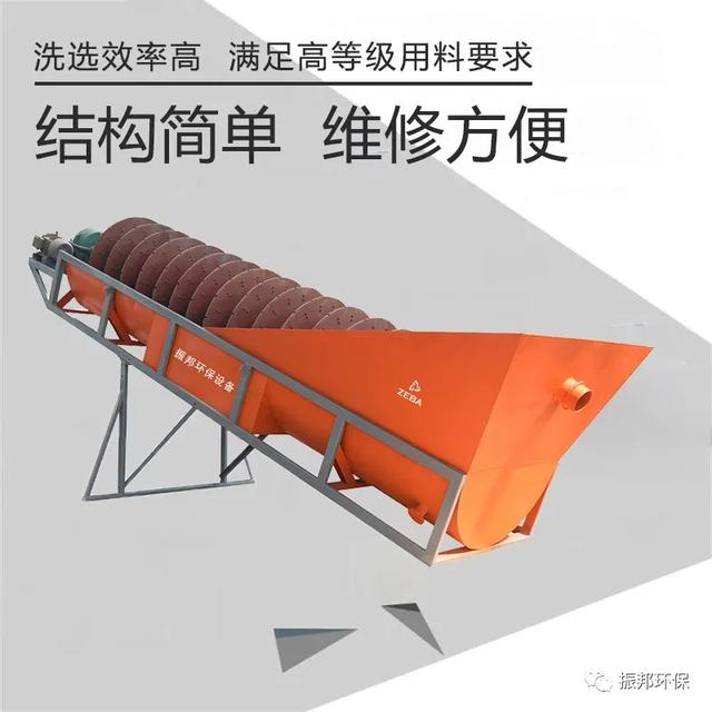 广东环保洗砂机供应商