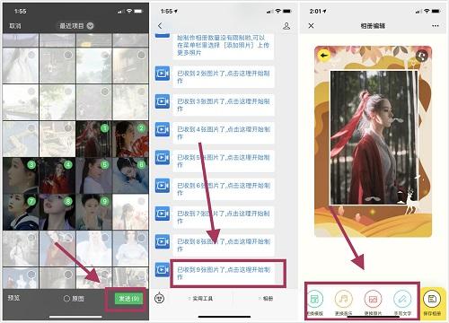 [苹果小白泽微商实用小工具]，微信怎样制作相册
