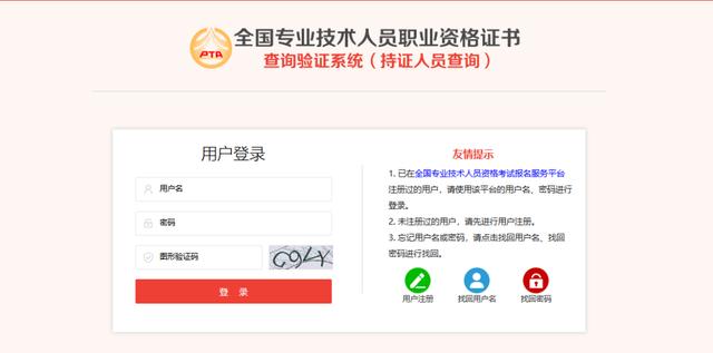 挂证彻底凉凉！电子证书=全国联网，社保、职称都联网了