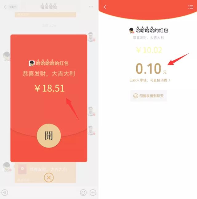 假的微信红包怎么发-微信怎么发假红包