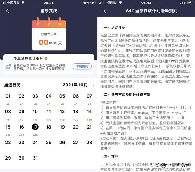 硬件升级、主打性价比的WiFi6京东无线宝云路由·鲁班64G畅享版