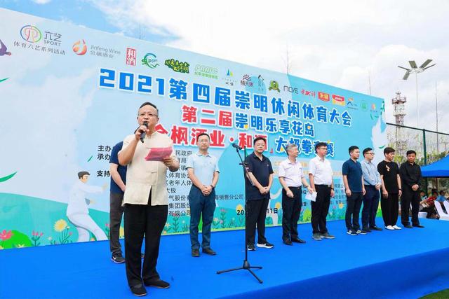 练太极 赏花岛 交真朋友第二届崇明乐享花岛太极拳竞赛开幕 全网搜