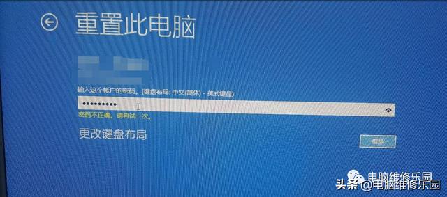 网络自动修复密码是什么意思