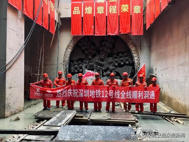 利好深圳西部交通！地铁12号线全线隧道贯通，明年底通车