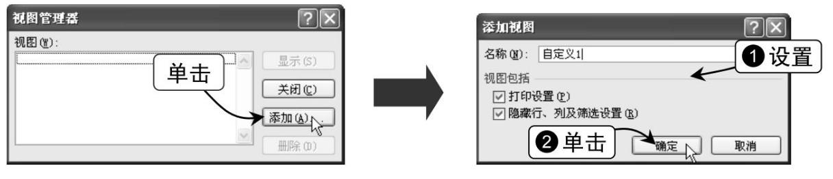 Excel办公中的设置的视图，4种视图模式，非常实用的哦