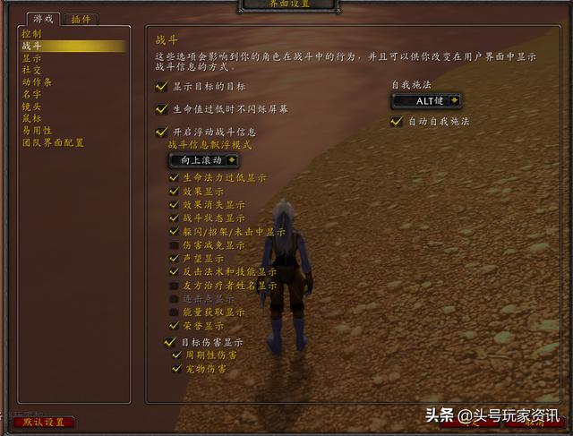 魔兽世界怀旧服，帅气的骨头又回来了，聊天无乱码等游戏设置攻略