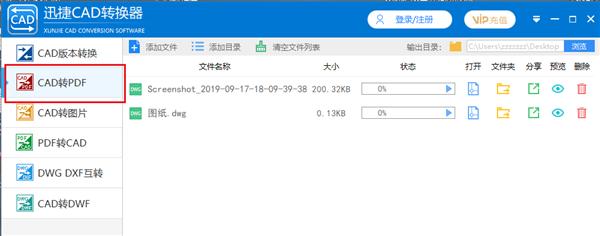 cad输出为pdf