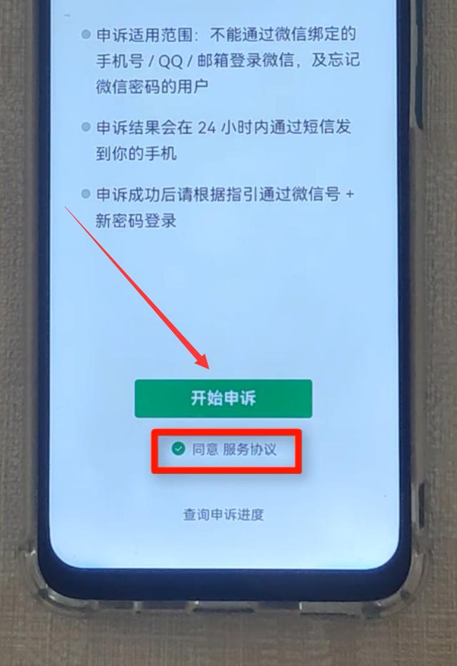 [小鲤鱼秒抢红包]，以前手机号没用了怎么找回微信