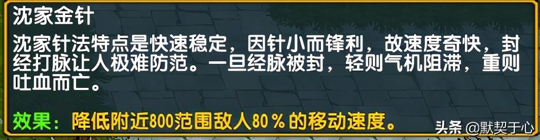 「默契于心」魔兽争霸3：混乱武林·攻略·英雄讲解·积分英雄篇