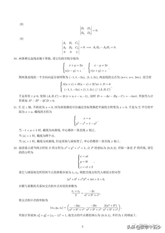 相似对角化做法