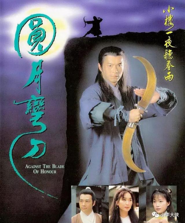 ��۾�����Ӿ��װԲ������(TVB�������1997�桶Բ���䵶���������±�ϼ��װ��ֵ����)