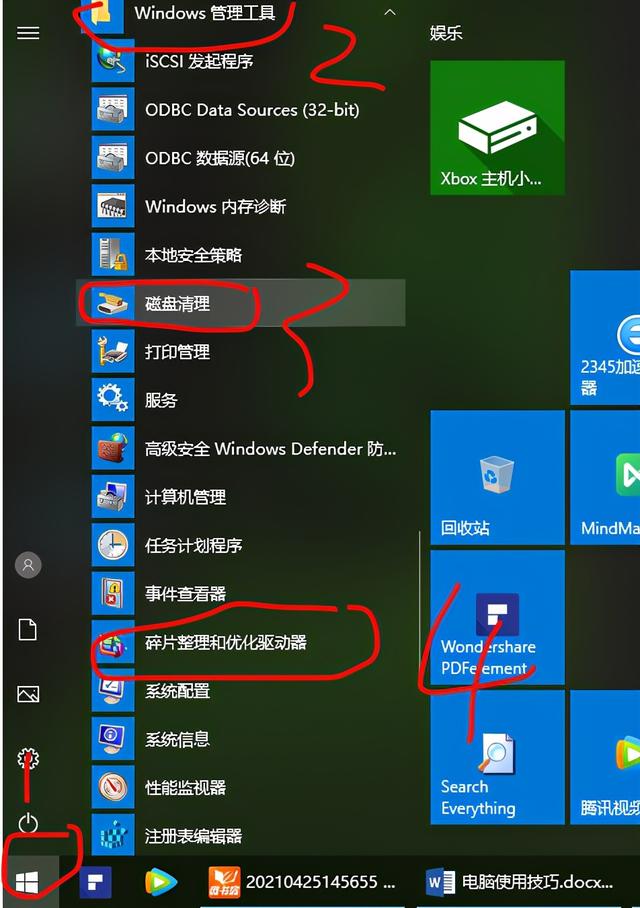 试试windows自带磁盘清理和优化工具win10进程太多怎么优化,提升电脑速度