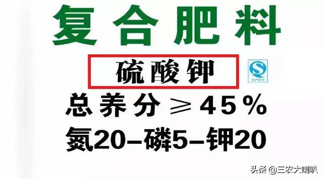 硫酸钾复合肥，和硫酸钾型复合肥有啥差别？有一个不能买3