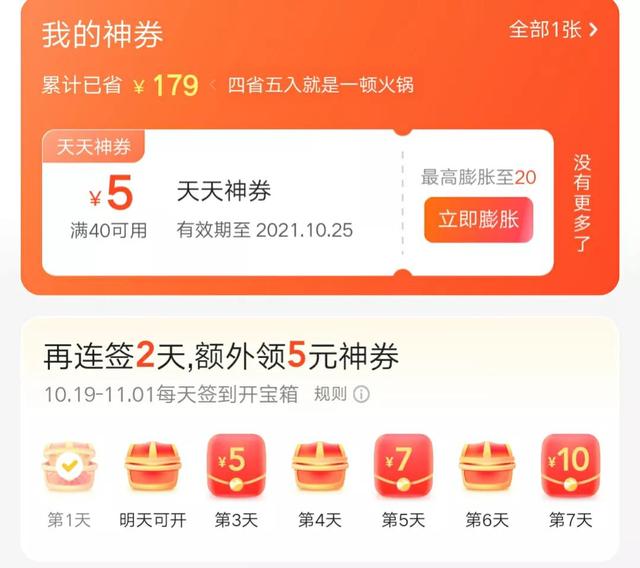 这三款大家熟知的购物APP，你真的会用吗？