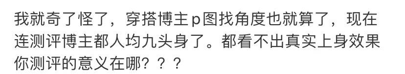 戴文青木:“我没p图呀，我真的155cm九头身呀，呜呜！！”