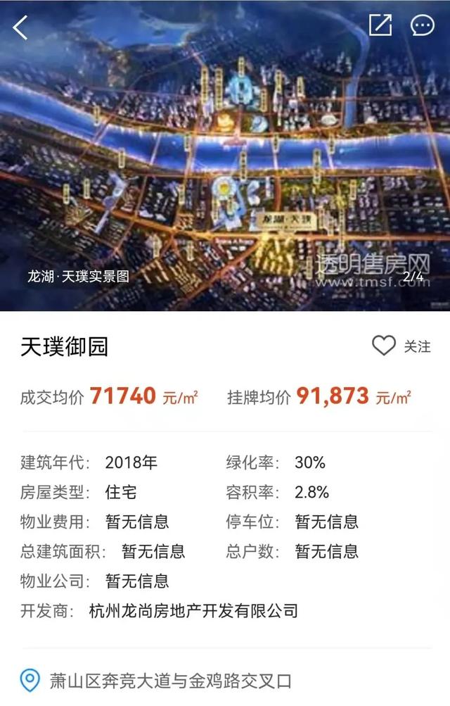 奥体也降价了！两个月降了100多万元，单价回到7字头