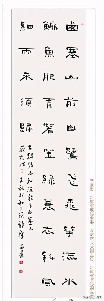 民生工程书法展