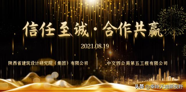 陕西建筑工程展