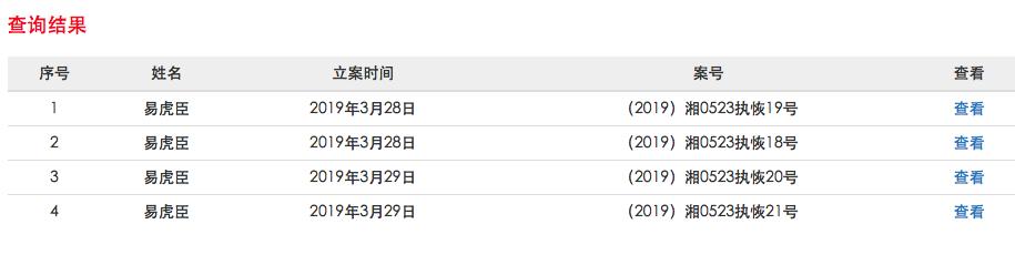 易虎臣照片:变形计21岁主人公借钱不还，先后4次成老赖，受害人多为粉丝
