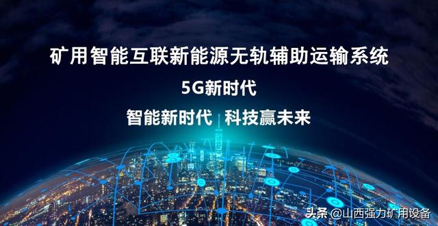 关于矿用输送设备的信息