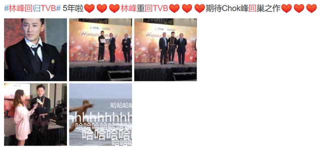 张馨月晒戒指后林峰表态回应，重回TVB太心酸将成家立业