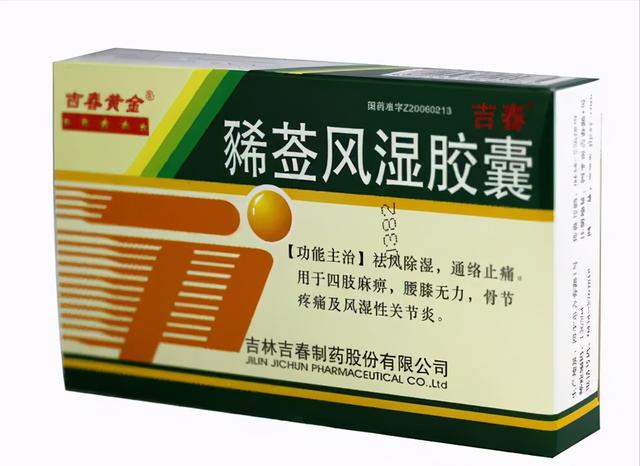 关节疼痛要分清病因，一个中成药通治风湿痛