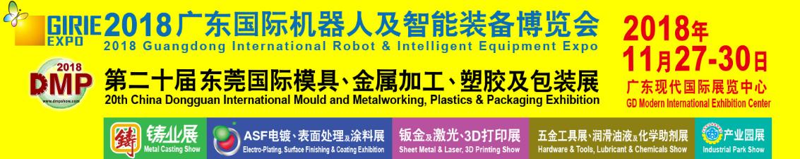 中国东莞机械展刀库