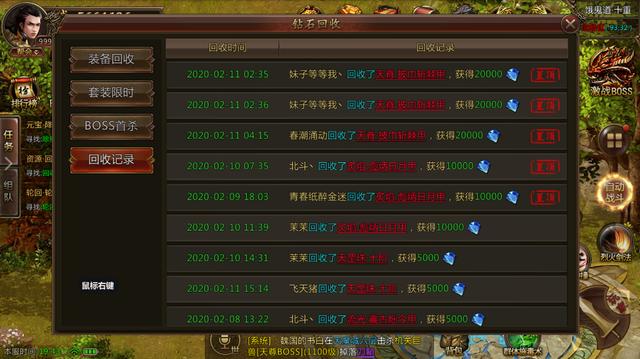 竖版单职业传奇手游