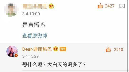 「内幕曝光」迪丽热巴怼人表情包照片——迪丽热巴的照片大图